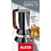 Alessi - Alessi 9090 Espresso Maker 